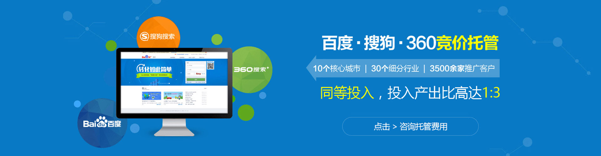 海西百度推广排名